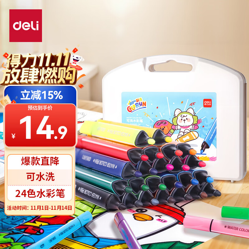 得力（deli）24色可水洗水彩笔易握粗三角学生儿童涂色颜色马克笔画笔套装文具女孩儿童礼物热门商品