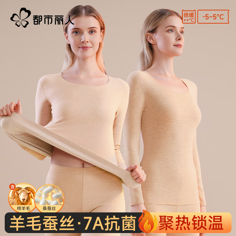 都市丽人保暖内衣女秋衣秋裤女保暖裤保暖内衣加绒加厚保暖衣保暖套装 红色-女士保暖内衣套装【含羊毛蚕丝】 XL  建议105-120斤