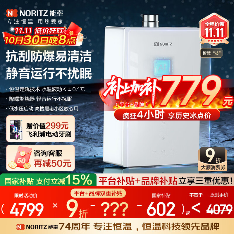 ���ʣ�NORITZ����С�ƶ�Max��13��ȼ����ˮ����Ȼ�������Ҳ���15%������ֵ������� ˫���ŷ��� ����*13EA6AFEX