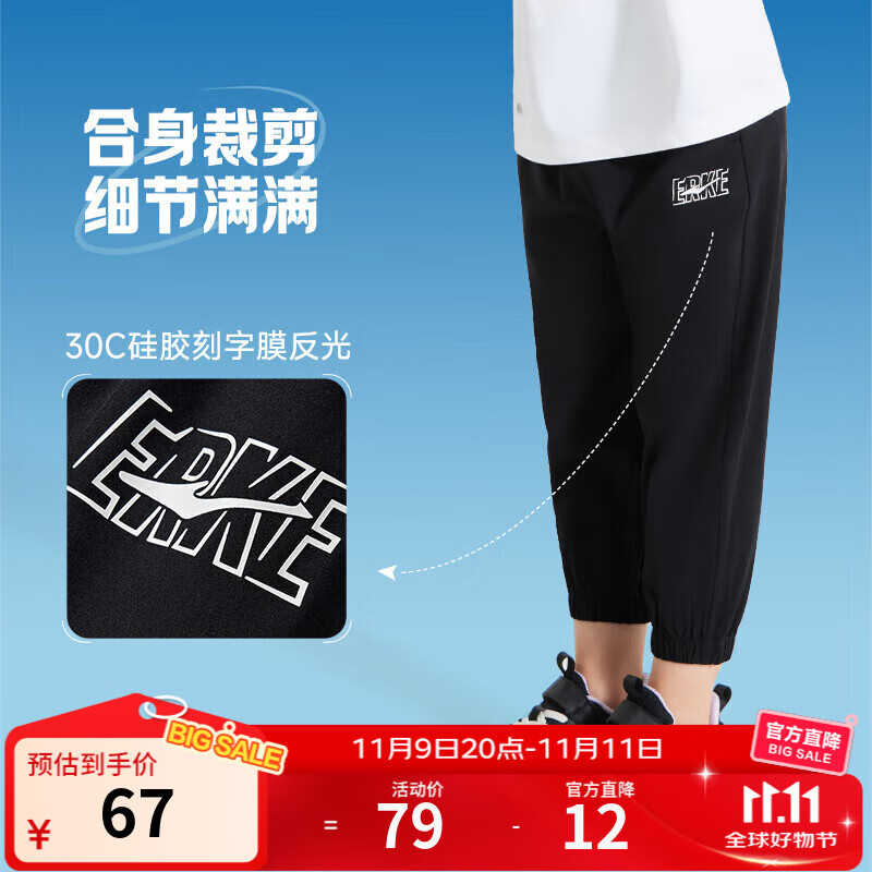 鸿星尔克（ERKE）儿童夏季运动长裤简约纯色梭织裤中大童速干男童裤子 正黑 160