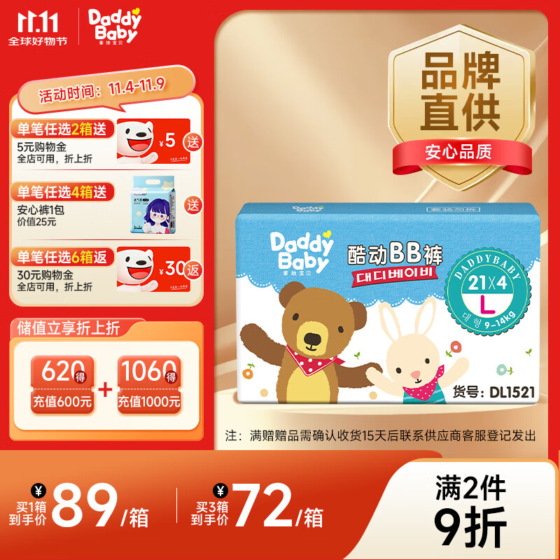 ���ر���������ᶯBB��ɳ���L84Ƭ��9-14KG������͸��������