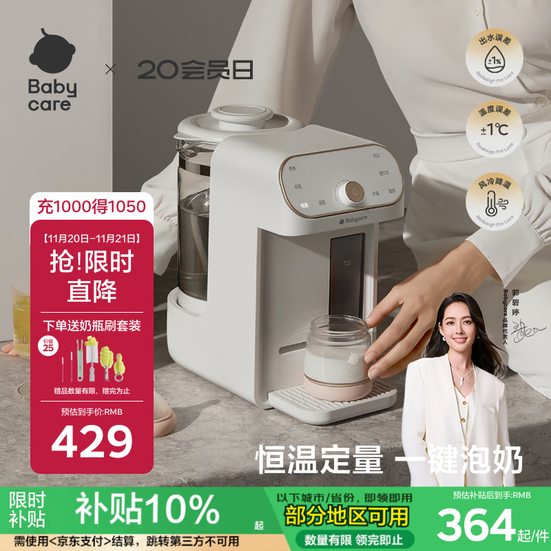 babycare恒温壶婴儿泡奶机智能定量出水风冷降温婴儿调奶器 2L 