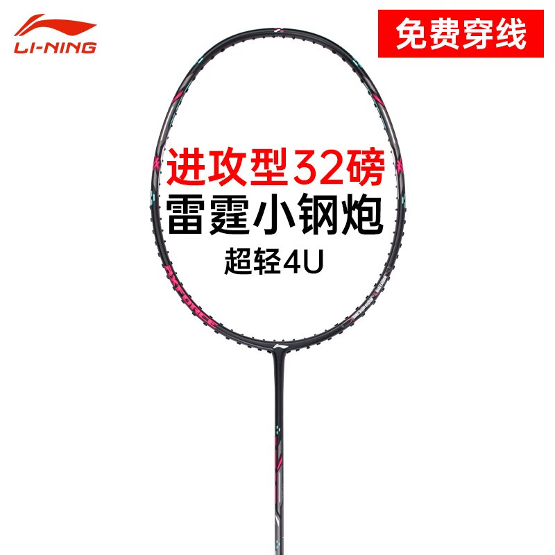 ������LI-NING������С���ڣ�С����80����ë���ĵ��Ľ�����ȫ̼�س���ѵ������ ����С����4U��ɫ