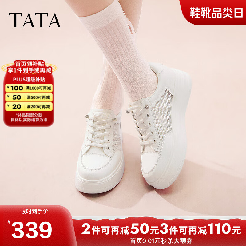 TATA小白新款网面透气松糕底鞋