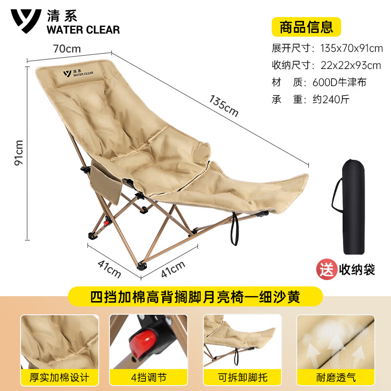 清系加棉可调节高背椅月亮椅户外折叠椅子便携钓鱼沙滩椅野外新型午休 【4挡调节/舒适加棉】搁脚高背躺椅细沙黄