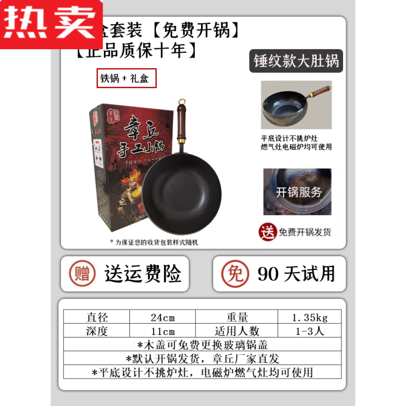 MZXM日本进口品质章丘大肚锅铁锅炒菜锅家用手工锻打传统炒锅熟铁加深 24c锤纹大肚锅-单锅【免开锅】 1寸