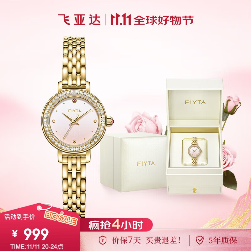 ���ǴFIYTA�����ϵ�� ��С���ǡ��۽�ɫ���渴��С��ʯӢŮ�� ��Ϧ������Ů