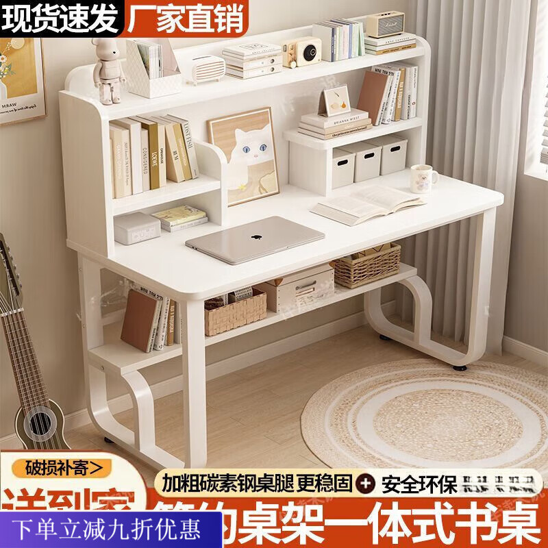 倘然之家简约书桌书架组合一体家用客厅书房中小学生学习写字桌办公电脑桌 白架*白色桌面 80*60*75-（环保板材）