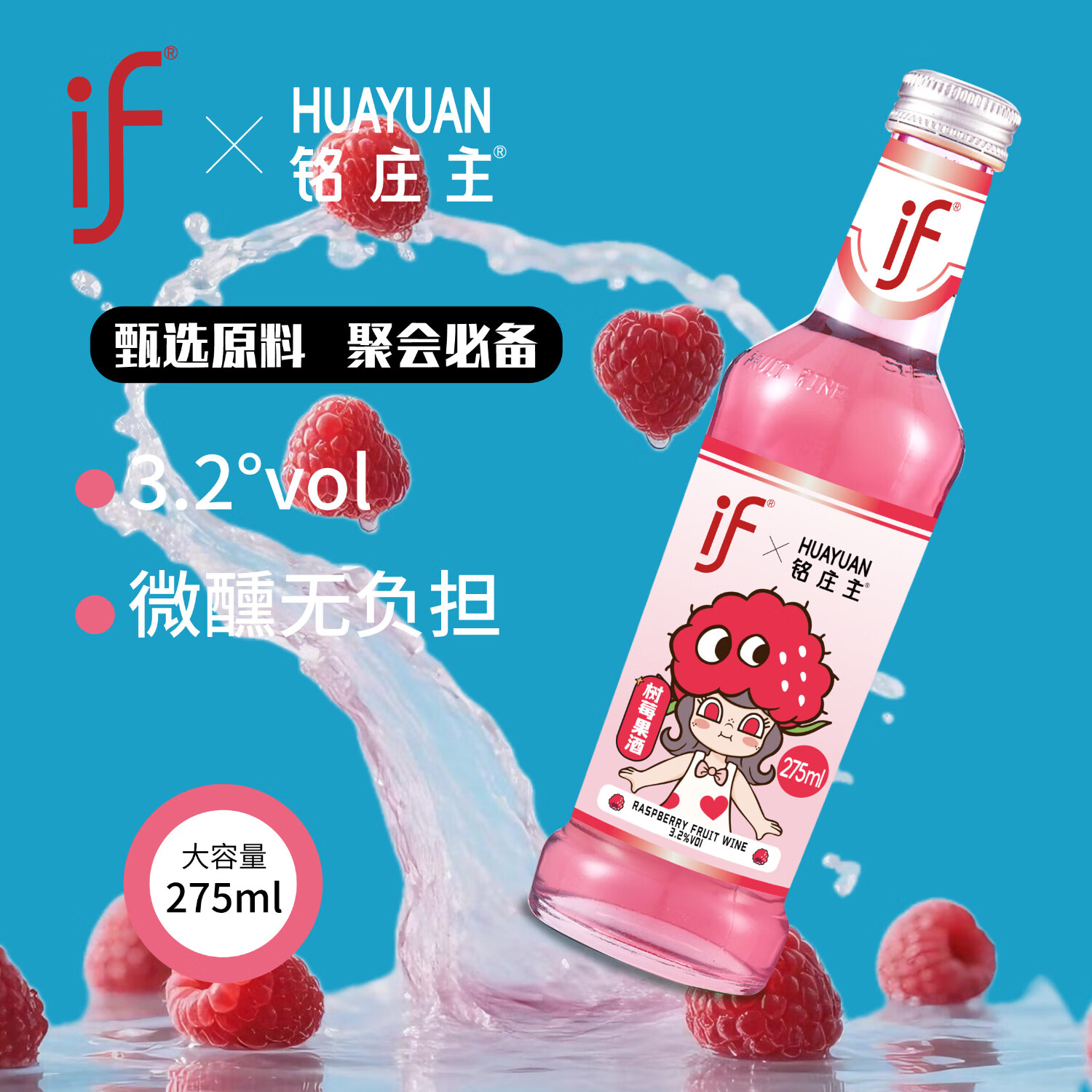 ��ׯ����if����275ml��ݮζŮʿ�Ͷ�΢��������ݾ� 7.9Ԫ