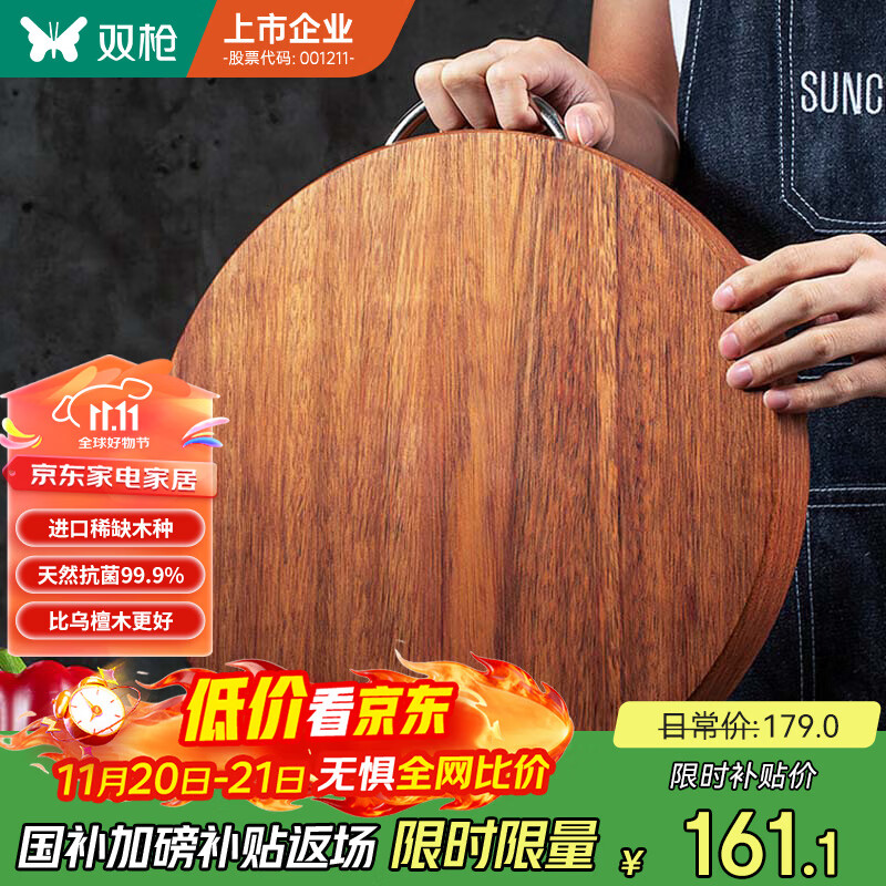 双枪黑金檀木整木切菜板加厚加大圆形砧板实木家用案板面板菜墩35*3
