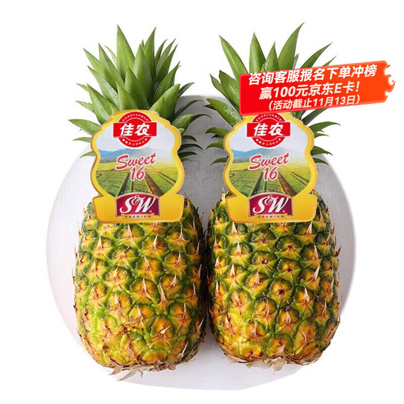 佳农 菲律宾进口菠萝 2个装 凤梨 单果净重2斤 生鲜水果源头直发 包邮