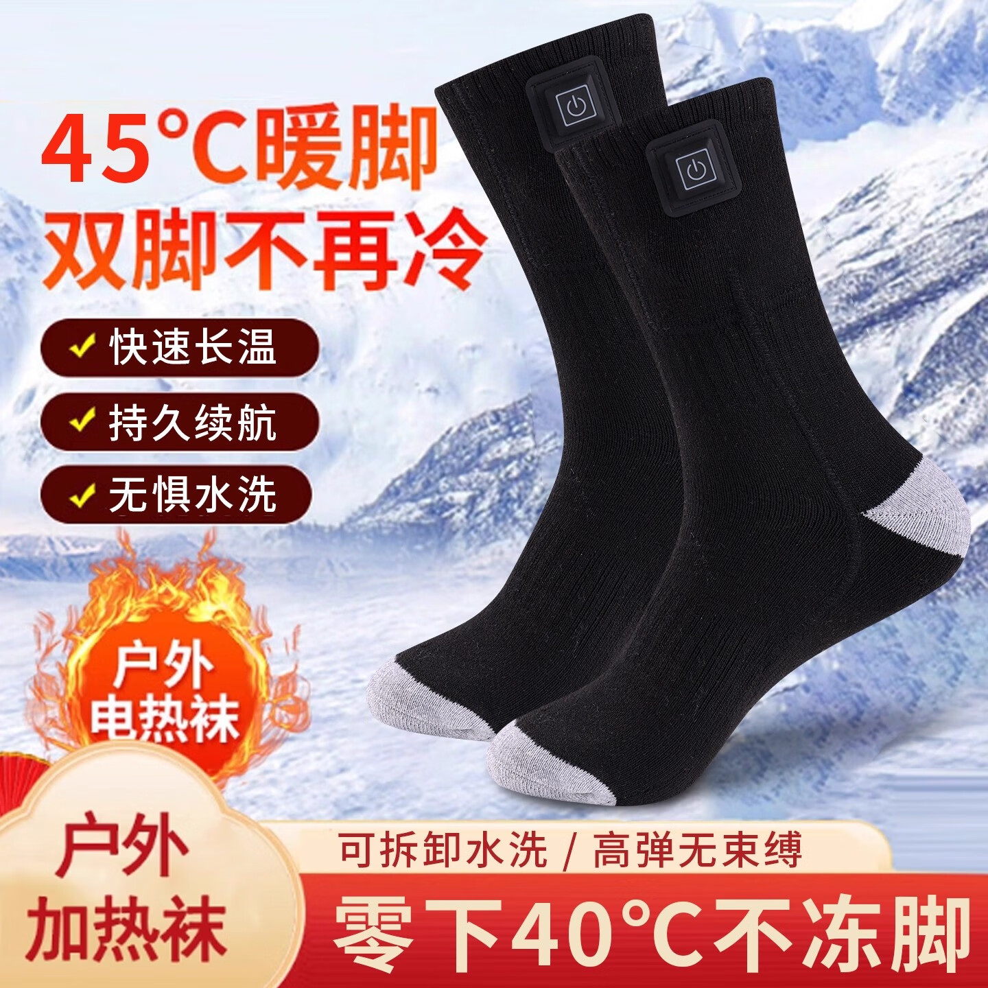 沐甜电热袜子男女充电自发热袜保暖冬季加热袜中老年暖脚宝神器长筒袜 灰色三档调温【4块6000毫安+充电器】
