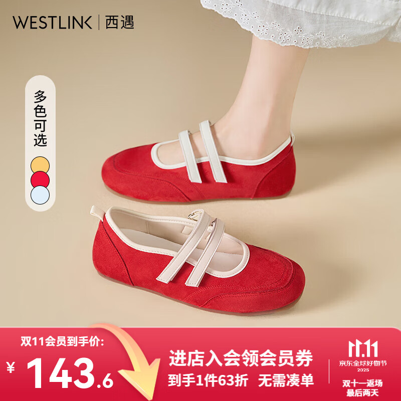 西遇玛丽珍芭蕾鞋女2025新款夏季超火彩色休闲平底鞋浅口软底单鞋 红色 35 (225)