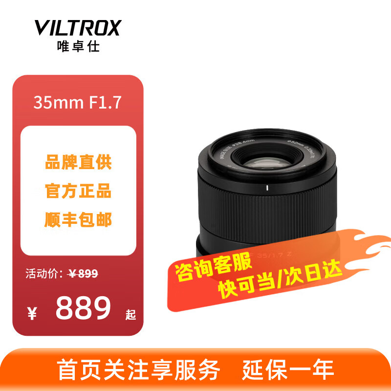 Ψ׿Vlitrox 35mm F1.7ͷԶԽȦͷAIR 35 1.7 Z  E XӰר ῵Z ӱһ 52mm 889Ԫ