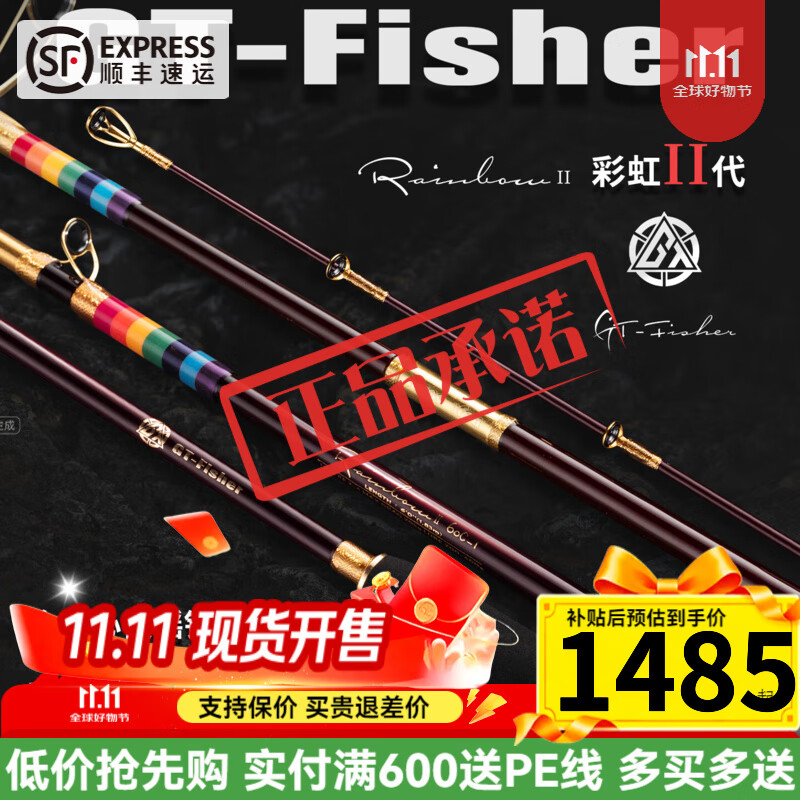 伊酷达（ECOODA）彩虹二代全实心慢摇铁板竿 轻型铁板竿近海船钓竿 刀鲅马鲛海钓竿 60C-2枪柄（铁板100-200g/PE:1.0-3.0号/钓力20kg）