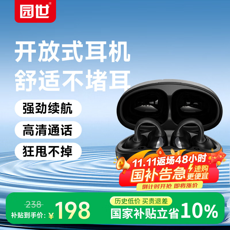 园世HM-20黑色  蓝牙耳机耳夹式 骨传导概念无线开放式 跑步运动耳机通话降噪挂耳