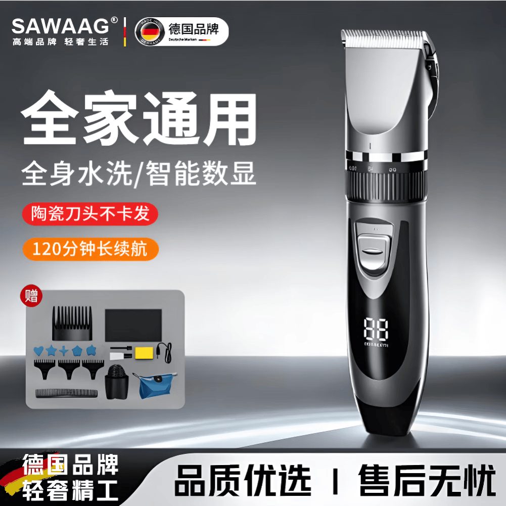 飒望德国电动理发推子光头神器家用理发店专用神器剃头发的电推子推剪男士专用工具全套自己推头理发器  数显款丨续航90天+防过敏悬浮刀网