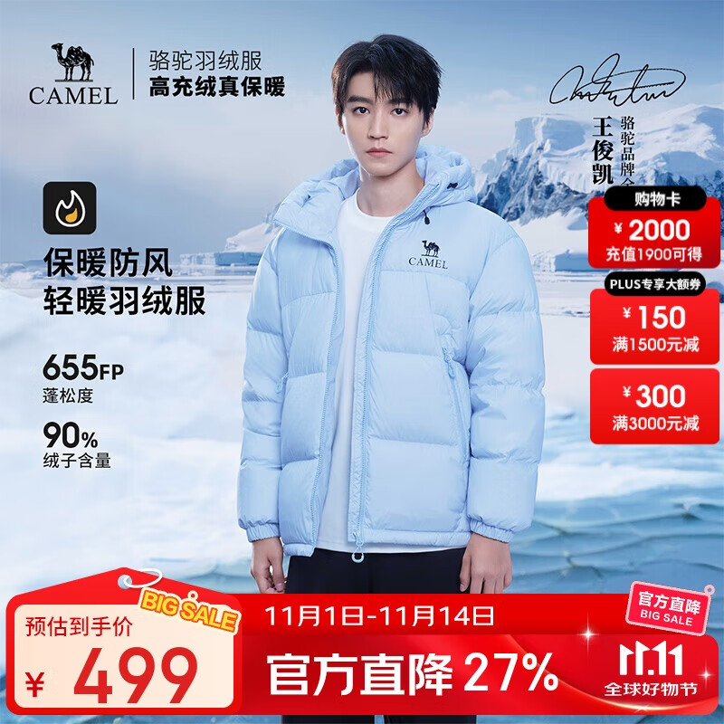 骆驼王俊凯同款户外羽绒服90绒加厚面包服保暖外套7009