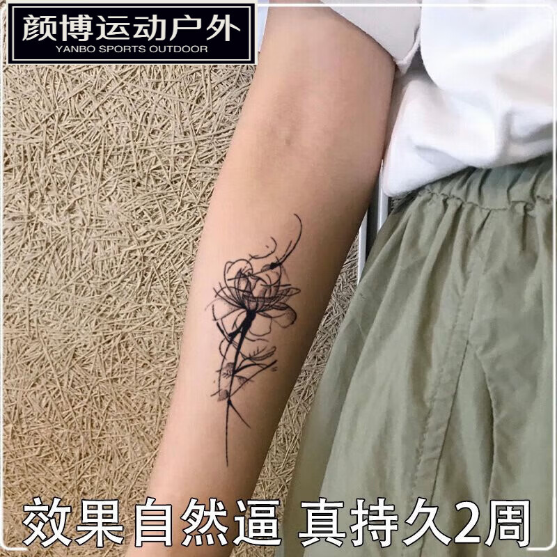嬅欣彼岸花纹身贴持久洗不掉男暗黑草本辣妹手臂纯欲高颜值半 暗黑彼岸花         四张 果汁草本纹身贴持久7-15天 0个