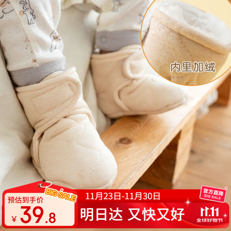 拉夏莉亚婴儿鞋秋冬宝宝鞋子冬季加绒鞋袜步前鞋新生0-6-12月软底棉鞋外出