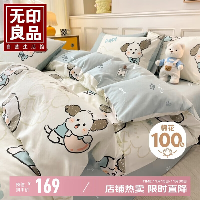 无印良品A类100%纯棉四件套全棉卡通1.5/1.8米床上套件床单 被套200*230cm