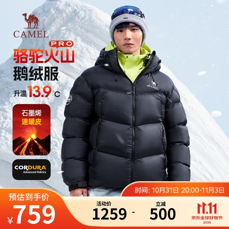 骆驼火山PRO鹅绒服迪丽热巴同款男女冬季加厚面包羽绒服M35CR07101