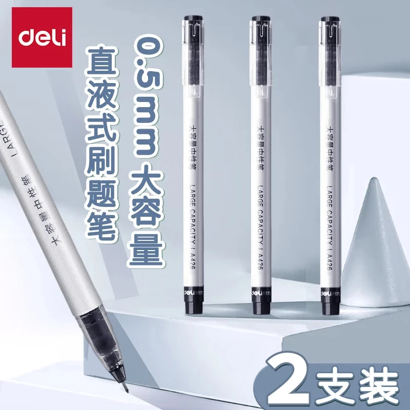 得力文具中性笔直液笔黑色0.5刷题笔红笔学生用企业展会礼品笔商务圆珠笔签字笔考试笔高颜值 【2支装-黑】活动款