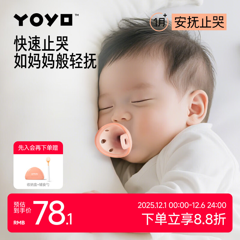 佳尔优优（garkoko）安抚奶嘴0-3-6个月母乳防胀超轻气新生婴儿玩具硅胶哄睡安抚宝宝	