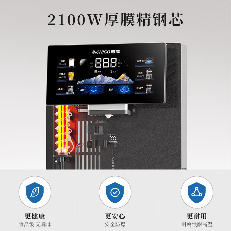 志高（CHIGO）【官方直营】壁挂式管线直饮机 家用反渗透净水器伴侣 冷热直饮 UV杀菌 【可吸桶装水】DJZ18冷热款(视频安装)