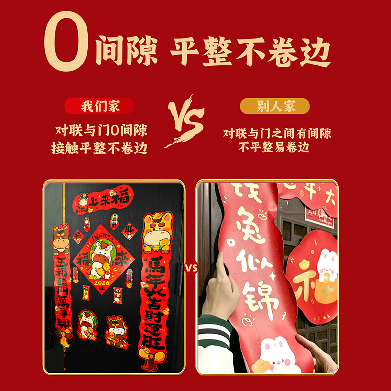 溪川暖2026新款马年磁吸对联入户大门贴福字春节过年布置春联新年装饰品 磁吸对联大礼包【14件套】新年快乐