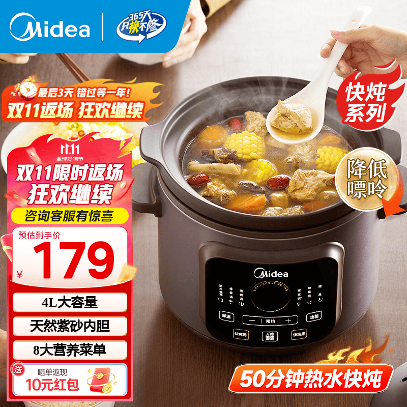 美的（Midea）煲汤电炖锅3-4人用  家用电砂锅煲汤锅炖汤蛊电炖锅 慢炖多功能煮小米粥  可预约保温 【紫砂内胆】DGE4052 4L