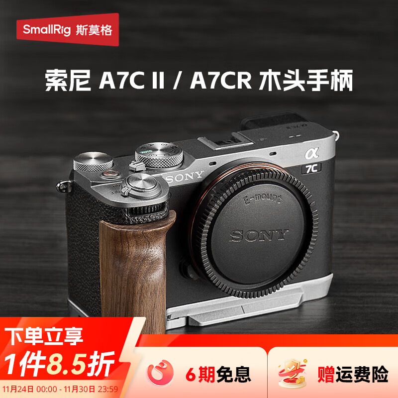 ˹ĪSmallRigA7C2 A7CR sony a7c2װLֱ׼ȫչȡֵ΢Ӱ ľͷLֱ4796B