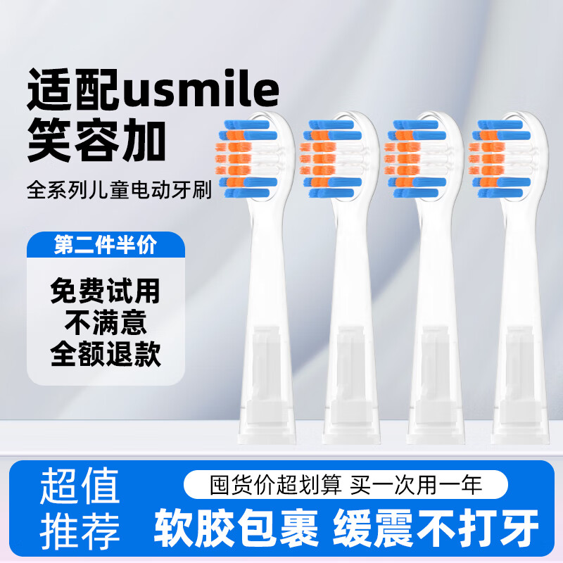 NewardusmileЦݼӶͯ綯ˢˢͷ滻ͷS10/A10/Q10/Q20/Q3/Q3S/Q1/Q4ϵнݷǻ 4֧ ӹﳵŻݡ 13.45Ԫ