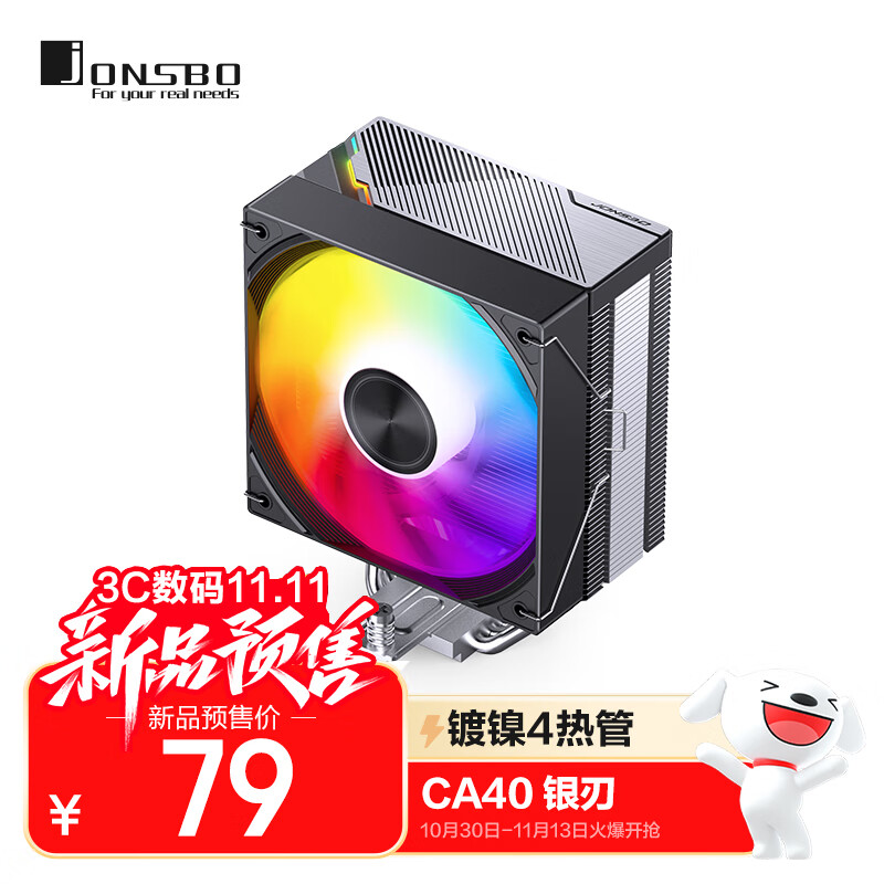 ��˼����JONSBO��CA40 ���� ��ʽCPU����ɢ����������4�ȹ�/�ڴ����/һ�廯�̽𶥸�/12CM PWM����/5V ARGB��Ч��