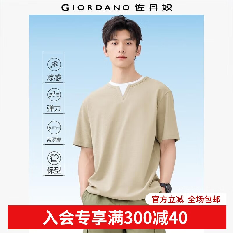 佐丹奴冰氧凉感T恤男黑科技抗菌假两件撞色圆领短袖上衣01025393 14陶器卡其 L