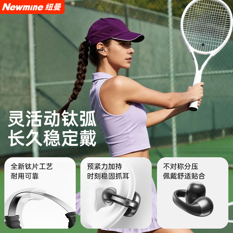 纽曼【2025最新款丨AI实时翻译】蓝牙耳机骨传导概念无线不入耳耳夹式开放式运动听歌跑步通话超长续航 星际肤色丨定向传声不压耳