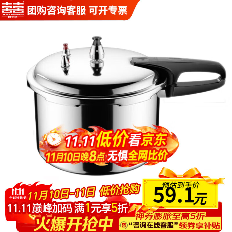 双喜高压锅压力锅燃气防爆家用小型迷你燃气灶高压力锅 燃气专用/1-2人 18cm 3.2L