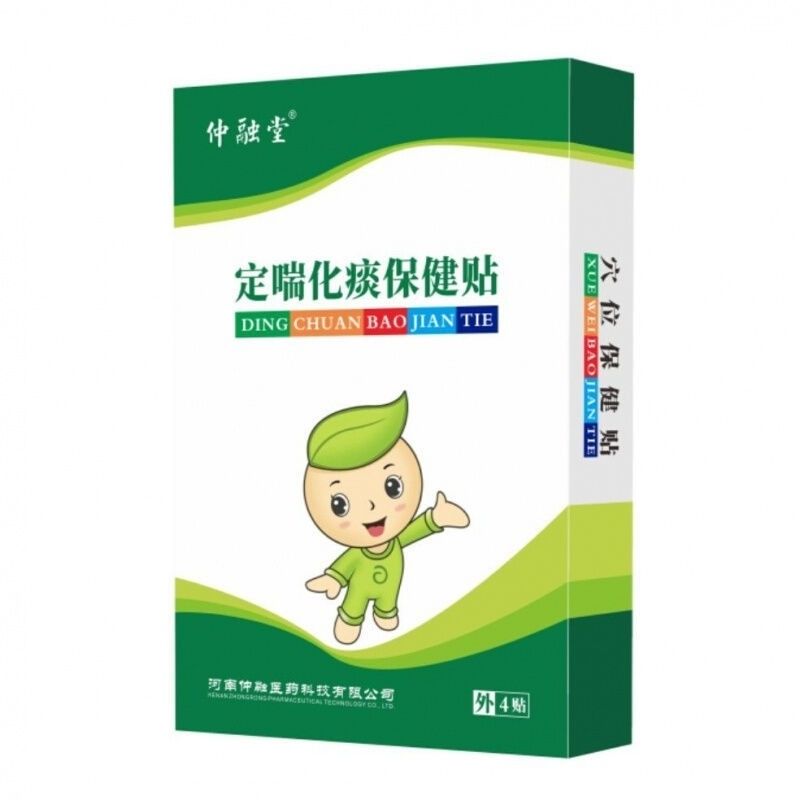 堂小儿定喘贴婴幼儿童宝宝痰多咳嗽贴敷咳喘贴敷 1盒体验装(4贴/盒)