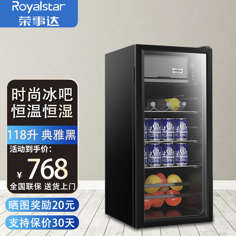 荣事达（Royalstar）冰吧家用小型冷藏柜保鲜柜商用单门酒柜冷柜 恒温双层玻璃展示柜茶叶柜 118升黑色 双层玻璃+微冷冻 蓝光