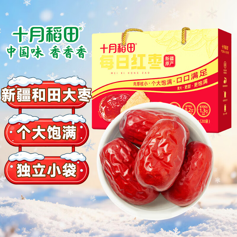 十月稻田 新疆红枣礼盒 500g 和田骏枣大枣 休闲零食 蜜饯果干 滋补 中秋