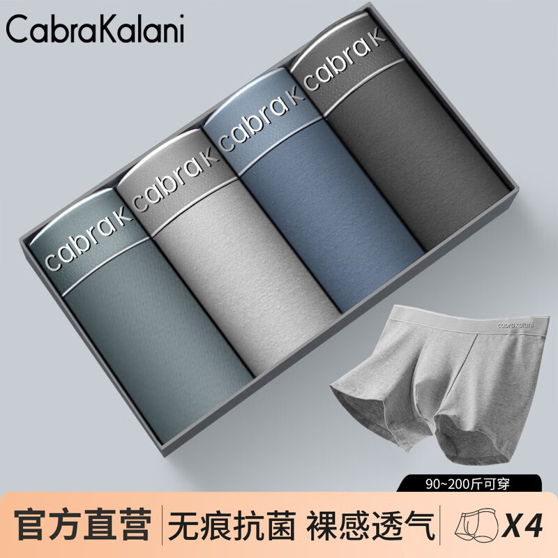 CabraKalani男士内裤男新疆棉无痕纯色平角抗菌青少年四角裤宽松大码冰丝短裤 A品牌专柜黑灰青蓝纯棉款 4条 XL （建议110-135斤）