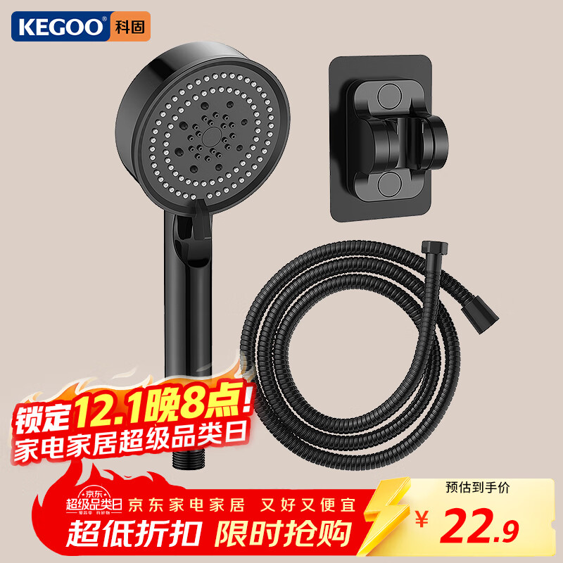 科固（KEGOO）花洒喷头淋浴软管免打孔支架三件套 5档增压手持套装通用K4028
