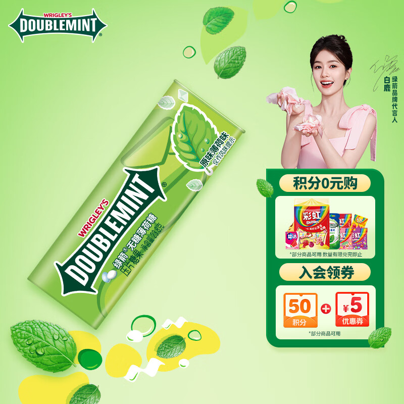 绿箭 无糖薄荷糖薄荷味23.8g约35粒/瓶 清新口气 休闲零食 白鹿同款