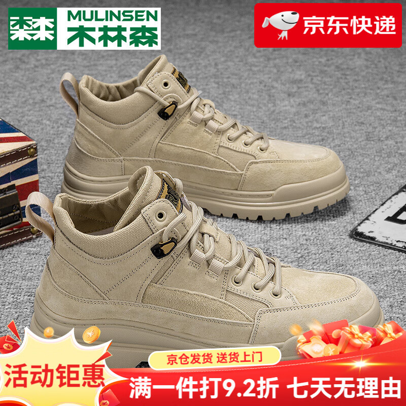 木林森（MULINSEN）中幫馬丁靴男款2025新款春秋真皮靴子男士厚底沙漠工裝靴W 杏色 39 _標準運動(dòng)碼