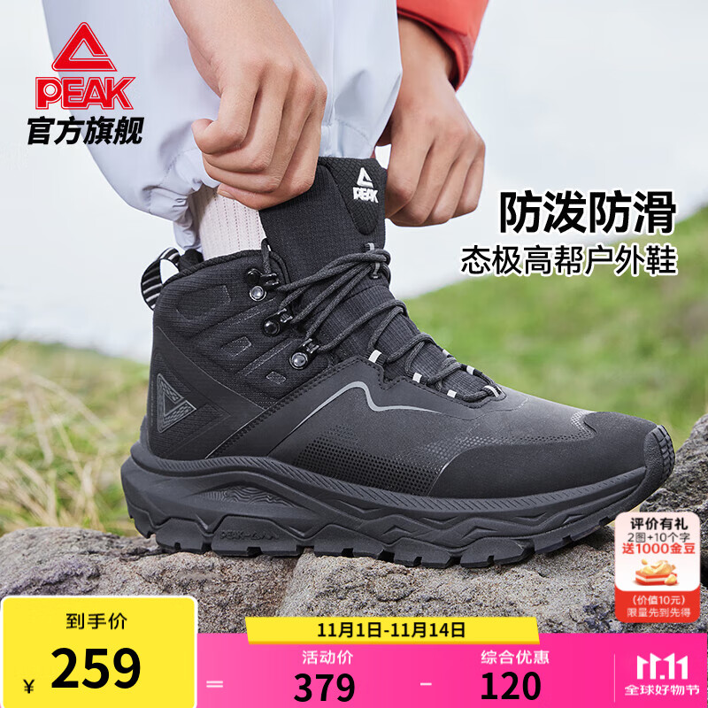 匹克态极户外鞋男冬季新款男鞋越野跑防泼水防滑耐磨登山徒步鞋运动鞋 全黑【高帮版】 43