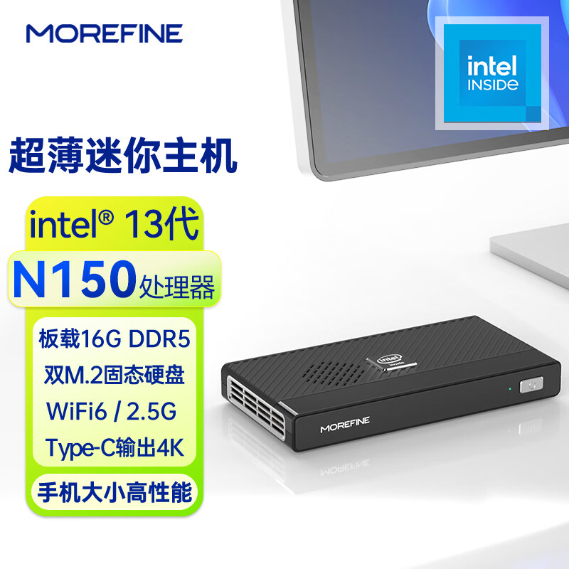 MOREFINE摩方M6超薄N150迷你主机 DDR5内存 双M.2固态 WIFI6 办公视频mini小电脑微型台式机 intel 13代 N150处理器 16G内存   不带硬盘