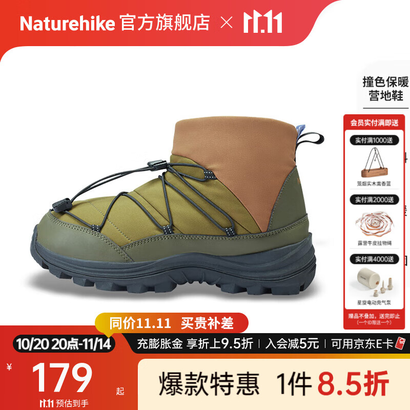 Naturehike挪客撞色营地鞋高帮三防厚底防滑耐磨棉鞋子冬季户外保暖雪地靴男 橄榄绿 39