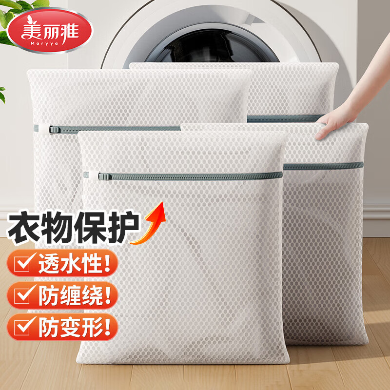 美丽雅洗衣袋滚筒洗衣机专用防变形大号洗衣网兜内衣洗护袋蜂窝网4件套