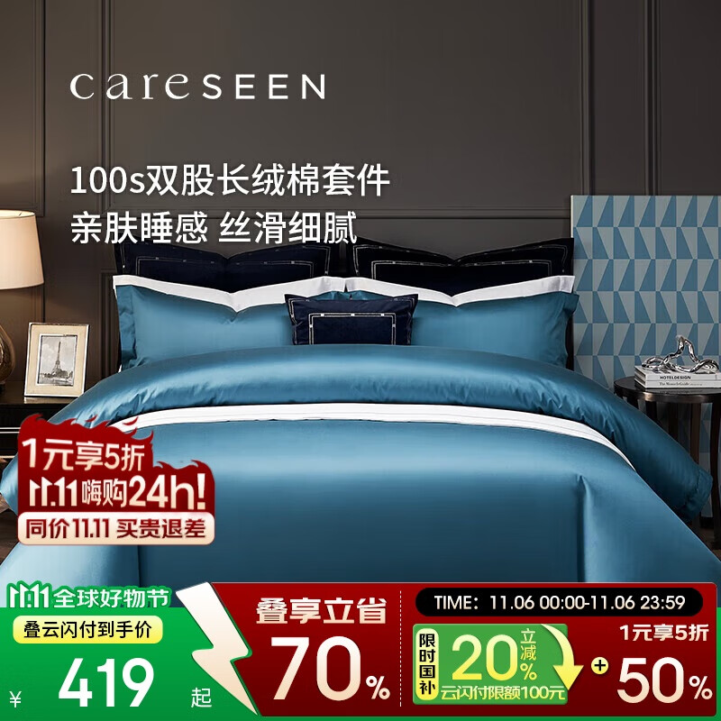 康尔馨酒店家纺 100支纯棉四件套 新疆长绒棉床单被套床上用品 1.8m床