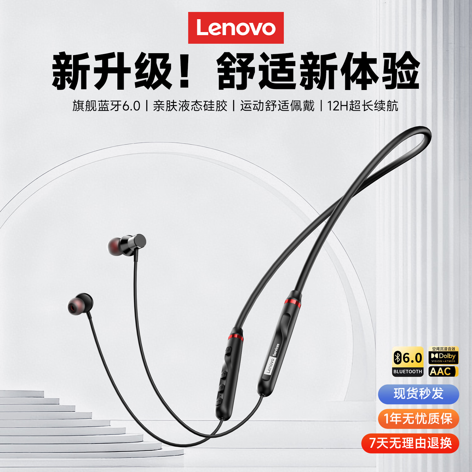 联想(Lenovo)蓝牙耳机颈挂式运动跑步无线挂脖蓝牙6.0高音质超长续航大容量待机通话降噪适用于苹果华为小米 雅典黑【云感舒适运动+CD级音质】 旗舰蓝牙6.0-超长续航